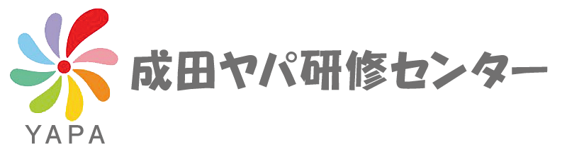 成田ヤパ研修センター